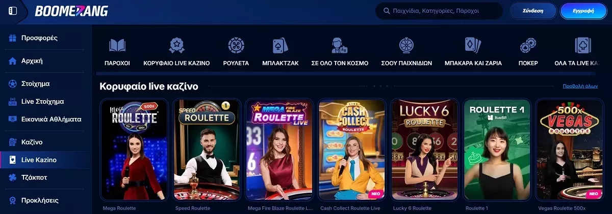 boomerang bet καζίνο