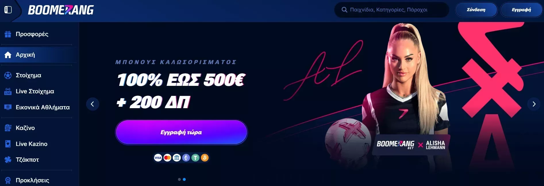 boomerang bet android